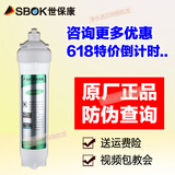 世保康【618狂欢倒计时】净水器滤芯YJB-2000老款配件SUFSJFSJK60原装正品 绿色-SUF-超滤滤芯