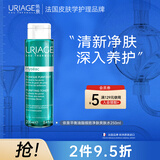 依泉（Uriage）平衡油脂细致净肤爽肤水250ml 补水保湿控油修护 法国进口