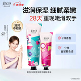 美加净【祝绪丹同款护手霜】便携护手霜联体装保湿滋养80g+多效修护30g