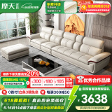 摩天（Motian） 沙发 真皮沙发客厅整装沙发实木沙发组合办公皮艺沙发家具 直排4人位[3.49米]+脚踏 标准版【桉木框架+国产牛皮】