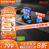 苏泊尔（SUPOR）煤气灶双灶燃气灶具灶台5.2KW猛火67%热效双边定时AI防干烧[家电国家补贴至高20%]天然气DG1pro