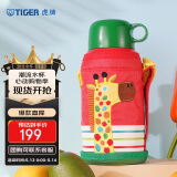 虎牌（TIGER）儿童保温杯卡通学生便携水杯MBJ-C06C-CG长颈鹿600ml