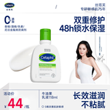 丝塔芙牛油果润肤乳液118ml补水护手霜身体乳 护肤品修护屏障敏感肌