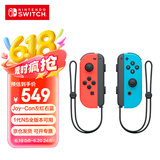 Nintendo Switch任天堂 手柄 switch手柄国行Joy-Con游戏手柄 左红右蓝手柄 港版日版可用儿童节礼物