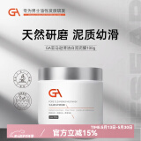 GA 亚马逊白泥面膜泥膜涂抹式面膜控油保湿清洁面膜涂抹式泥膜 泥膜100g
