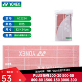 尤尼克斯（YONEX）运动毛巾羽毛球乒乓球跑步健身房擦汗纯棉吸汗毛巾浴巾  AC1214 AC1234毛巾粉色（34cm*82cm）