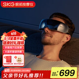 skg眼部按摩仪 K5【TOP榜+礼盒款】眼部眼睛按摩器护眼仪睡眠眼罩热敷  父亲节礼物推荐送父母长辈