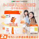 蒙牛 一米八八儿童成长奶粉 3-15岁儿童初中小学生青少年成长高钙奶粉 800g罐装*2