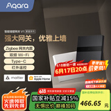 Aqara智能墙壁网关V1红外遥控PoE供电双频wifi已接入Homekit智能联动 智能墙壁网关 V1（远山灰）