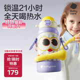 babycare小怪兽抱抱三饮儿童保温杯水杯水壶吸管学饮杯316不锈钢上学