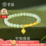老庙银手链女S925竹节小莲和田玉手串高级感520情人节礼物送女友老婆 手串/约9g