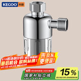 科固（KEGOO）电热水器前置过滤器家用自来水龙头花洒净水器过滤网可清洗 K5075