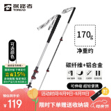 探路者登山杖拐杖户外可伸缩碳素纤维手杖徒步爬山装备超轻拐棍 银色