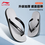 李宁（LI-NING）游泳拖鞋人字拖女款居家夹脚拖鞋男款夹趾沙滩拖鞋凉鞋防滑耐磨 黑灰【2.0软弹脚感/升级厚底】 41
