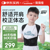 背背佳U9矫姿带背部姿势带护腰带儿童学生男女士坐姿端正坐姿站姿-M