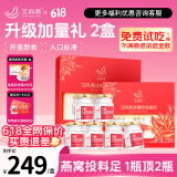 艾尚燕即食燕窝礼盒 端午节礼物礼品送长辈 营养品送孕妇补品2盒共12瓶