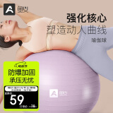 奥义瑜伽球75cm孕妇平衡防爆成人健身球儿童大龙球婴儿感统训练球