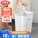 美丽雅垃圾桶大号无盖12L方形白色家用厕所卧室客厅宿舍办公窄缝垃圾桶