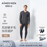 爱慕先生【含羊毛双层加厚】加厚双层保暖套装男士温暖舒爽不沾身秋衣秋裤 深灰色 3XL 185