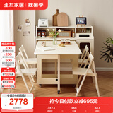 全友家居奶油风多功能餐边柜一体靠墙小户型家用折叠餐桌椅组合