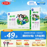 三元极致极小智A2β-酪蛋白儿童有机纯牛奶整箱200ml*10 礼盒装