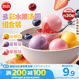 思念水果小汤圆组合装360g约30颗（草莓、蓝莓、冰糖山楂）甜品小圆子