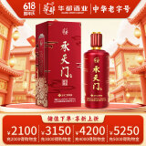 华都承天门庆典红系列 酱香型白酒 高粱粮食酒 礼盒装  节日送礼 53度 500mL 1瓶 单瓶装
