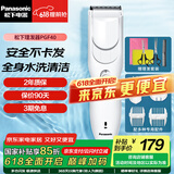 松下（Panasonic） 电动理发器家用电推剪电推子充电式婴儿成人剃头刀儿童静音剃发器 PGF40  4种理发配件