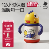 babycare儿童保温杯婴儿宝宝学饮杯吸管水杯水壶霸王龙不锈钢保温杯300ml