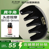 采药师 天然黑水牛角梳子 头部头皮头发经络按摩梳 全身通用刮痧仪器