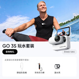 Insta360影石【旗舰首发】 GO 3S 4K拇指相机 Vlog骑行亲子运动相机摄像机口袋相机（灵动白128G玩水套装）