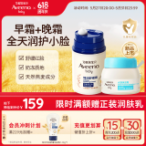 艾惟诺（Aveeno）儿童面霜婴儿宝宝润肤乳 春夏晒后舒缓燕麦保湿面霜55g+48g