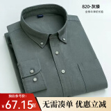 凡客诚品（VANCL）凡客vancl长袖衬衫男全棉领尖扣牛津纺商务休闲经典舒适衬衫 灰绿 M