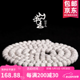 山中玉星月菩提子108颗海南原籽高密度顺白手串男素佛珠正月母亲节礼物 8x12桶珠A++