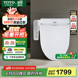 TOTO智能马桶盖卫洗丽电子盖板加热冲洗TCF2F910ECN#W(03-A)国家补贴