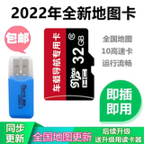 2025正版最新版凯立德导航地图卡GPS导航汽车载地图升级小卡TF32g