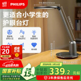 飞利浦（PHILIPS）护眼台灯家用全光谱儿童学习台灯无蓝光学生阅读卧室灯轩坦灰