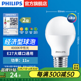 飞利浦（PHILIPS）LED灯泡节能灯超大球泡光源E27大螺口灯饰电灯泡替换白炽灯超亮 2级能效-11W-4000K E27螺口