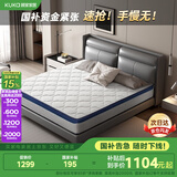 顾家家居（KUKA）弹簧椰棕硬床垫0001G梦想垫青少年老人床垫1.8X2m【京仓闪发】