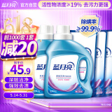 蓝月亮 深层洁净洗衣液 薰衣草香 1kg*2瓶+500g*3袋  强效去污