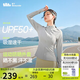 蕉下（beneunder）外套春夏款女防晒衣运动修身立领高弹运动户外DS837浅咖灰L