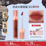 3CE水雾唇露肉桂色LAYDOWN乌龙奶茶唇釉口红唇膏生日礼物送女友