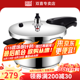 双喜 高压锅压力锅304不锈钢明火复底家用电磁炉燃气通用快煮煲汤锅 6.5L/3-6人 24cm