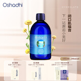 Oshadhi法国蜡菊花纯露闭口肌爽肤水湿敷水化妆水花水喷雾保湿效期26.3 蜡菊花纯露500ml