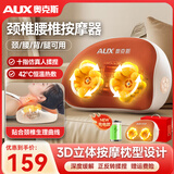 奥克斯（AUX）腰部按摩器腰椎按摩仪颈椎肩颈腰靠垫热敷揉捏腰疼腰肌劳损背部护腰按摩枕父母亲节礼物520礼物 【升级充电款】车载可用+超长续航+精美礼盒