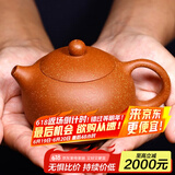徐保国紫砂壶宜兴名家纯全手工功夫泡茶壶茶具套装石瓢 周翔 龙血砂 西施