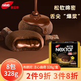 丽芝士（Richeese）nabati印尼进口儿童零食出游乐星塔软心趣巧克力曲奇布朗尼328g