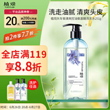 植观控油氨基酸洗发水251g无硅油洗发露 去油矢车菊洗发膏男女通用
