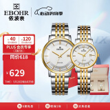 依波（EBOHR）手表 大师系列间男女款情人节表白礼物石英情侣对表56690316/323
