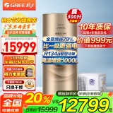 格力（GREE）空气能热水器家用300升一级能效省电90℃ 智能WIFI 电辅速热双级增焓变频压缩机 富豪款300升变频一级能效纯热泵加热90℃高水温